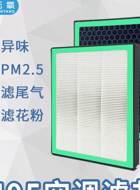 适配18新款长安CS75 PHEV空调滤芯1.5T混动N95清器格活性炭PM2.5/