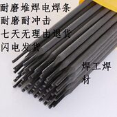 D618高铬铸铁堆焊焊条 4.0mm 3.2 D628抗磨料磨损焊条 D618电焊条