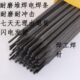 D618高铬铸铁堆焊焊条 4.0mm 3.2 D628抗磨料磨损焊条 D618电焊条