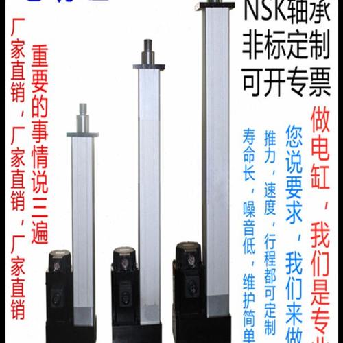 小型重载伺服电缸推杆工业电动缸高精度长行程厂家步进直流电动缸