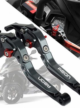 适用 宏佳腾AEON 3D-350R 改装刹车牛角 手刹拉杆 手把手柄 配件