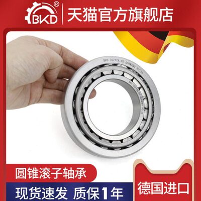 德国BKD进口高精度圆锥滚子轴承32915/32916/32917/32918