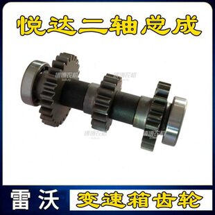 福田雷沃收割机配件悦达95 100变速箱二轴齿轮总成一二三档齿轮