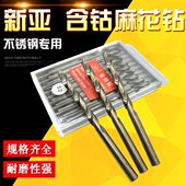 1.0 新亚含钴麻花钻头 直柄麻花钻头 新亚含钴钻 8.5 不锈钢钻头