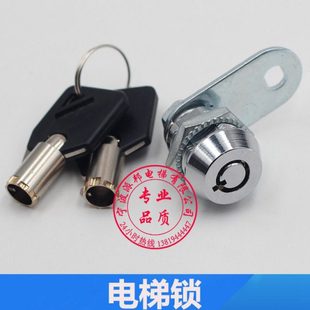 巨人通力控制柜锁 电梯操纵箱锁 操纵盘锁 巨人通力控制柜钥匙锁