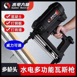 瓦斯枪瓦斯钢钉射钉枪抢锂电动门窗水泥混凝土气钉枪打钉器