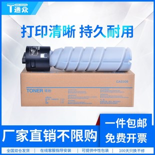 215 246 266 235 206 通众适用柯尼卡美能达195碳粉bizhub 226