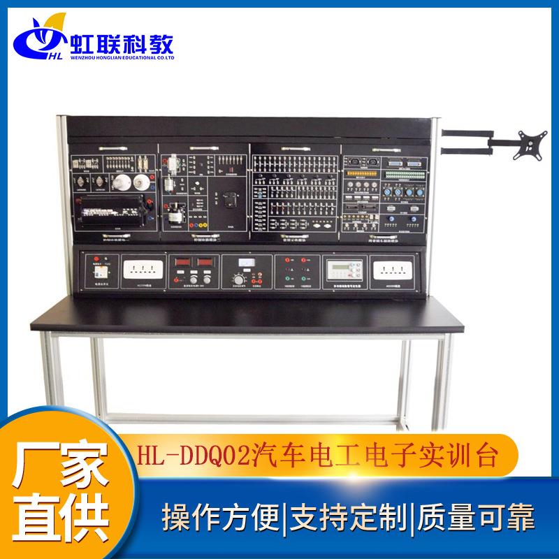 HL-DDQ02汽车电工电子实训设备平台实验装置