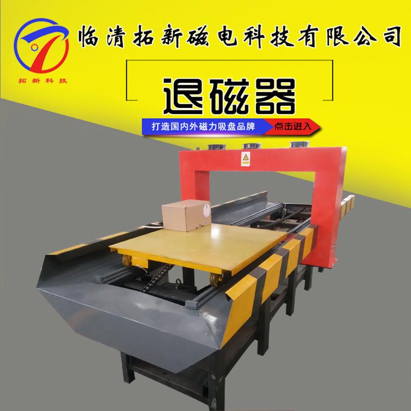 生产加工退磁器框式退磁器操纵方便精退磁效果