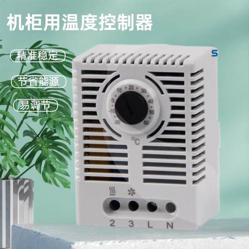 新款二用温控器FZK021电箱温度控制器小型温控开关机柜温控器
