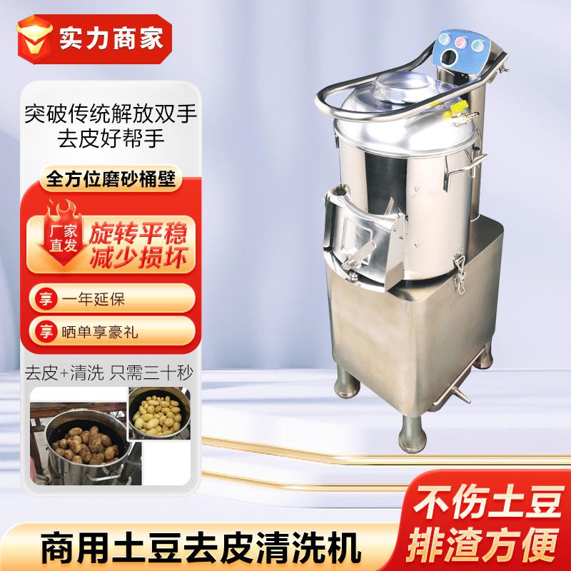 华菱HLP-15土豆去皮机土豆脱皮机食品机械设备