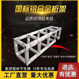 焊接桁架舞台架 厂家直供镀锌桁架婚庆广告背景架子舞台架子拼装