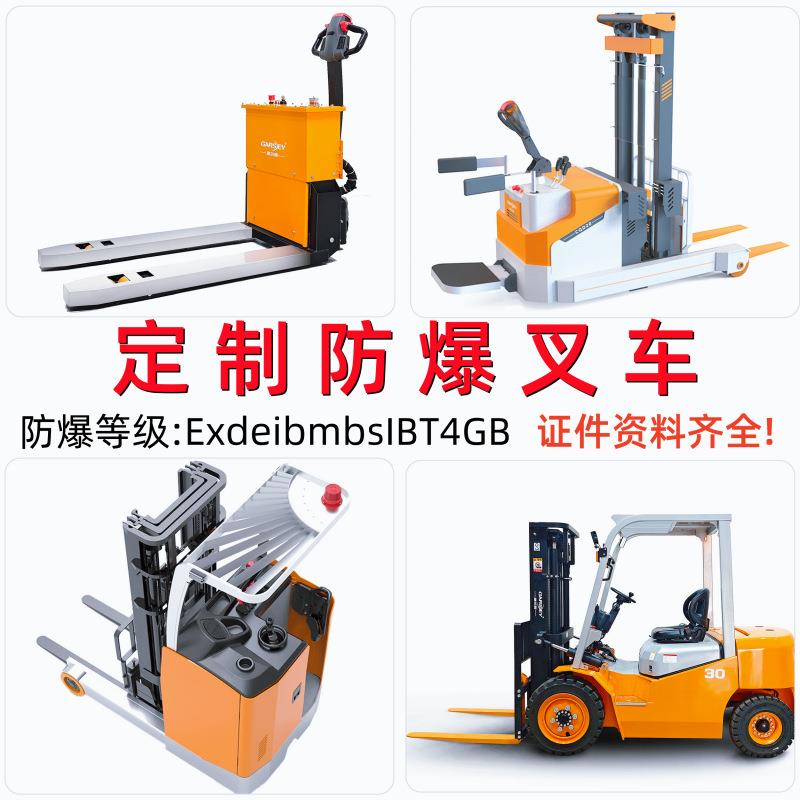 防爆型电动地牛载重1.5T2吨电动叉车托盘搬运车