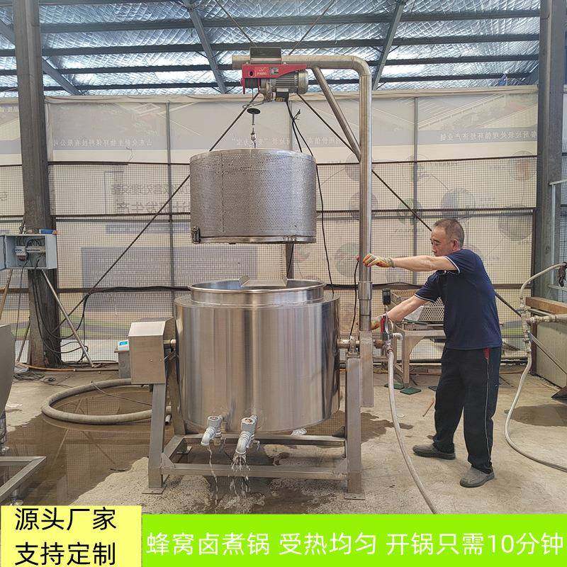 吊笼出料蜂窝卤煮锅商用卤蛋蒸煮煮锅肉制品酱卤卤制设备,清洗/食品/商业设备,其他食品加工设备,淘宝优惠券,粉丝福利购,淘宝优惠卷