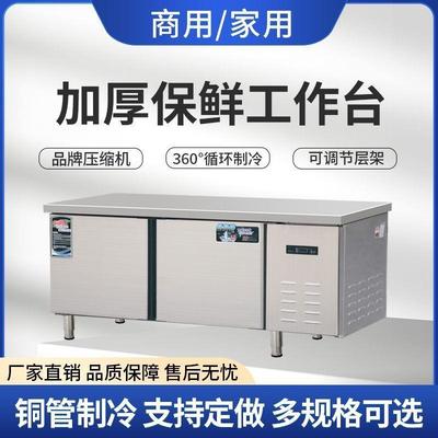 冷藏工作台冷冻柜商用冰箱平冷冰柜双温操作台风冷保鲜冷柜冷藏柜