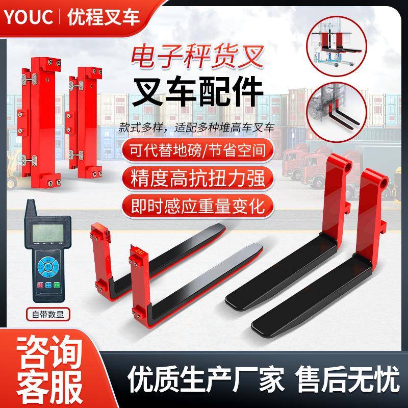 电子秤货叉电动油叉车改装称重器垂直段叉车秤电子秤高精度电子磅