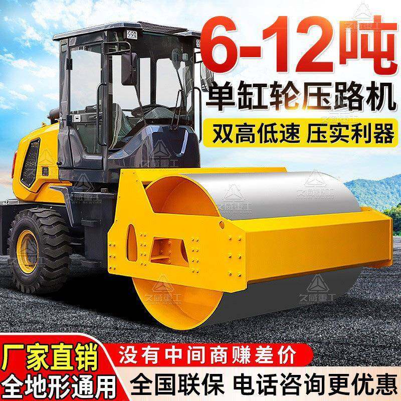 座驾式压路机3吨混凝土沥青草地小型压路机6吨8吨单钢轮压实机械,五金/工具,其他机械五金,淘宝优惠券,粉丝福利购,淘宝优惠卷
