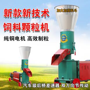 饲料颗粒机小型220v家用养殖设备鸡鸭鹅牛羊猪兔玉米秸秆制粒机器