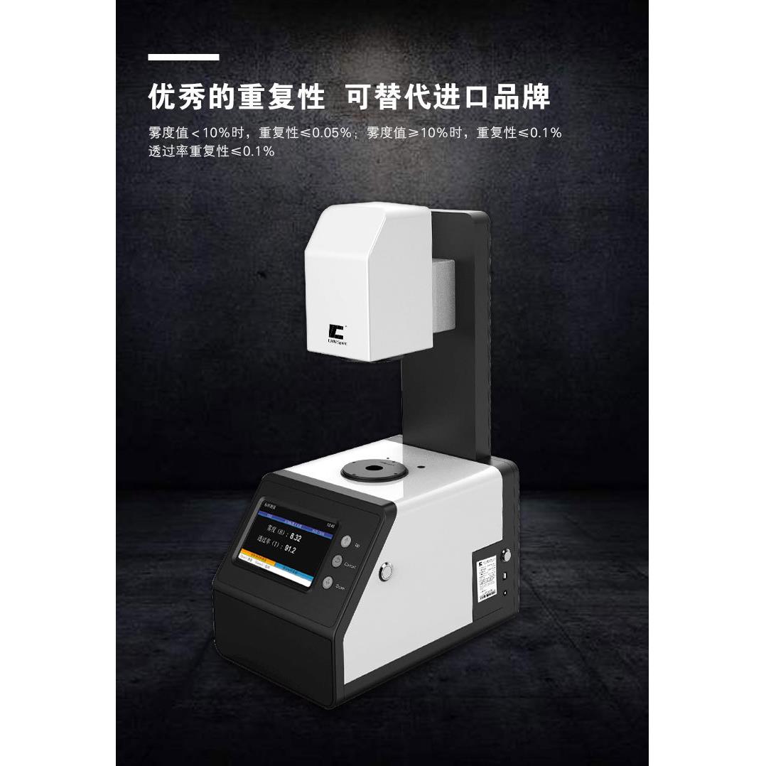 雾度仪TH-100/光电雾度计/专门应对玻璃薄膜扩散板导光板透光率