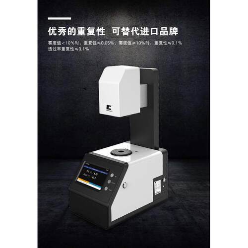 雾度仪TH-100/光电雾度计/专门应对玻璃薄膜扩散板导光板透光率