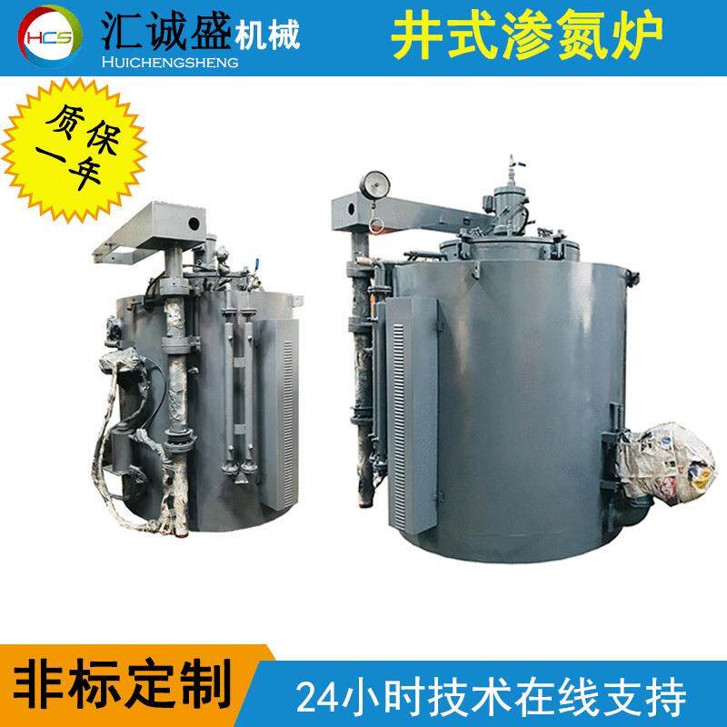 佛山井式炉气体氮化工业炉模具钢不锈钢表面氮化热处理炉