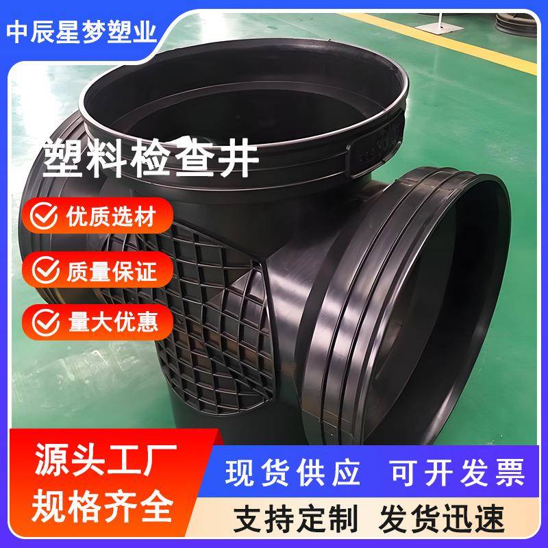 HDPE塑料检查井35*200市政工程雨水排水耐腐蚀成品井座防护