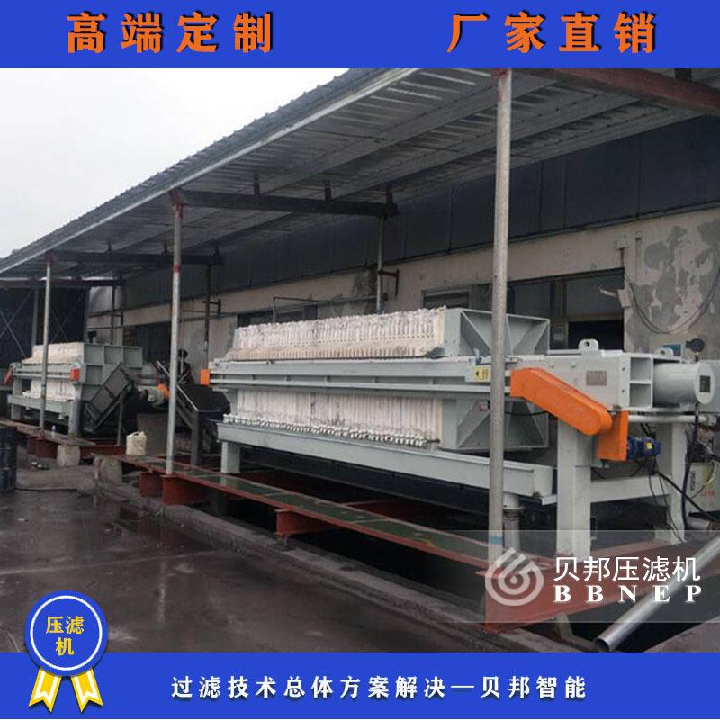 压滤机生产厂家供应各型号自动拉板厢式压滤机板框式脱水机
