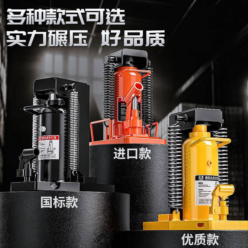 爪式液压千斤顶10t0t低位油压千斤顶液压爪式千斤顶起道机