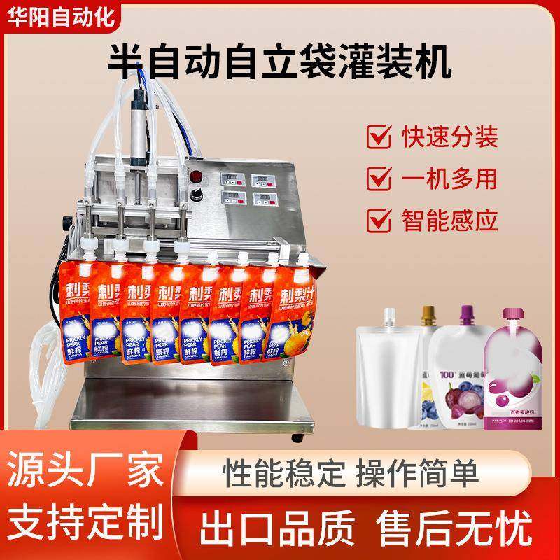 半自动四头隔膜泵吸嘴自立袋灌装机豆浆果汁牛奶汤料白酒饮料精油,五金/工具,其他机械五金,淘宝优惠券,粉丝福利购,淘宝优惠卷
