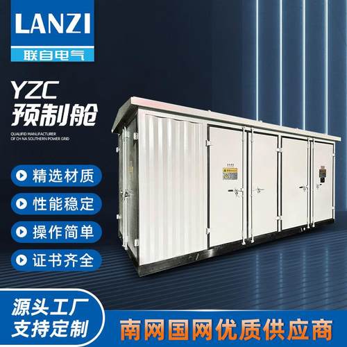 光伏升压预制舱大型组合拆分式新能源预制舱电力设备预制舱