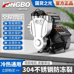 304不锈钢增压泵家用全自动自来水加压泵防冻自吸泵家用