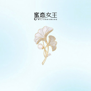 优雅小众胸花西装 蜜恋女王银杏叶胸针高档女时尚 大衣别针生日礼物