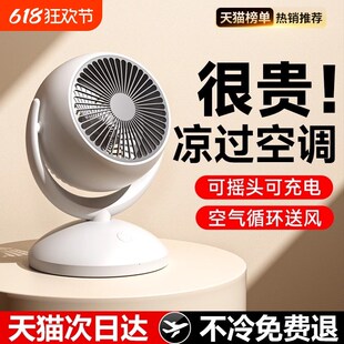 静音桌面办公室宿舍落地扇小型电扇 空气循环扇家用电风扇台式