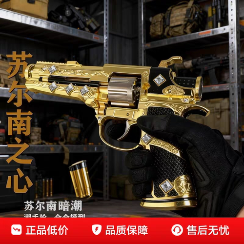 苏尔南和平精英周边儿童礼物暗潮