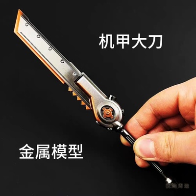 和平精英周边大刀机甲装甲大剑地铁逃生玩具金属模型摆件男孩礼物