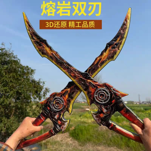 和平精英传世武器大号模型