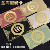 和平精英启动卡金属卡带NFC金库钥匙卡房卡黑卡红卡黄卡吃鸡启动