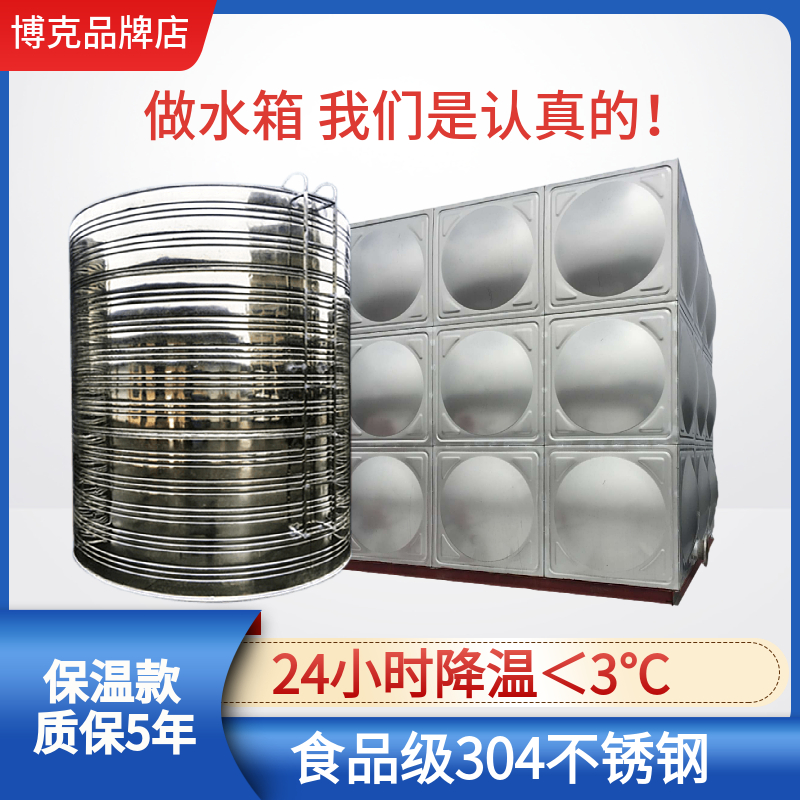 304不锈钢保温水箱水塔储水罐长方形圆形家用楼顶1吨太阳能蓄水桶