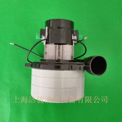 AMETEK 116513-13 36V 3级旁管高美驾驶式洗地机吸水电机马达