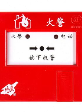 依爱手报J-SAP-EI6021N 带电话插孔