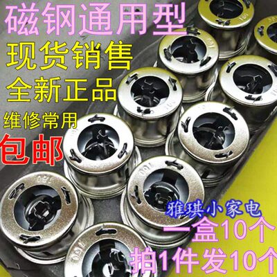 十个装 电饭锅磁钢 电饭煲磁钢圆形磁钢限温器 电饭锅温控