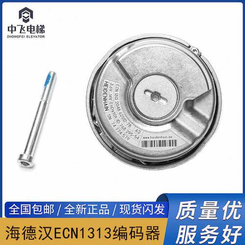 原装适用蒂森电梯主机编码器ECN1313 2048编码器海德汉电梯配件