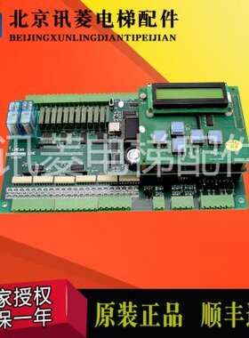 莱茵电梯主板/LME66/LME64/LMG66/LMG6602-B10110100正品现货秒发