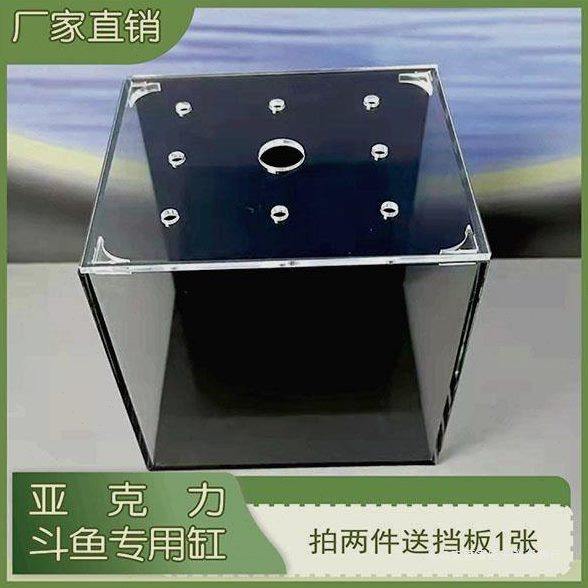 亚克力鱼缸斗鱼缸泰斗缸隔离小型缸专用迷你创意缸桌面生态缸,橡塑材料及制品,亚克力/有机玻璃,淘宝优惠券,粉丝福利购,淘宝优惠卷