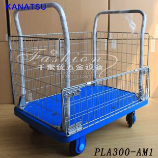 KANATSU希世静音手推车围栏小推车网架车仓储笼拣货车PLA300-AM1