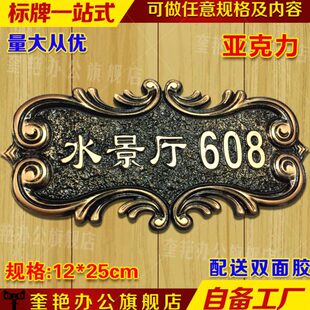 别墅仿古铜门牌酒店会所栋号牌幢牌号欧式家用仿古铜门牌号定做