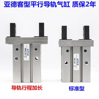亚德客型导轨加长通孔安装气动手指气缸HFKL/HFZL10/16N/20N/25N