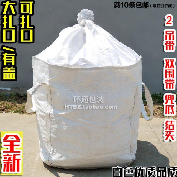 吨袋1.5吨耐磨加厚全新白色吨包集装袋1吨太空袋包装袋包邮可扎口,包装,吨包袋,淘宝优惠券,粉丝福利购,淘宝优惠卷