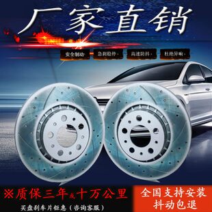 上汽大通 G10 大通V80 伊思坦纳EG10专用打孔划线前后刹车盘