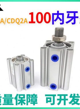 CDQ2A100-CQ2A100-10-15-20DCZ-25-30-40DZ-50DZ-75-100D薄型气缸